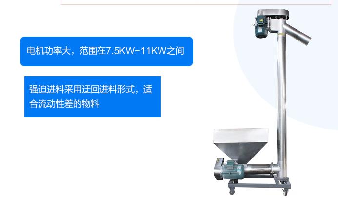 垂直移動螺旋輸送機定制.jpg 垂直移動螺旋輸送機定制.jpg