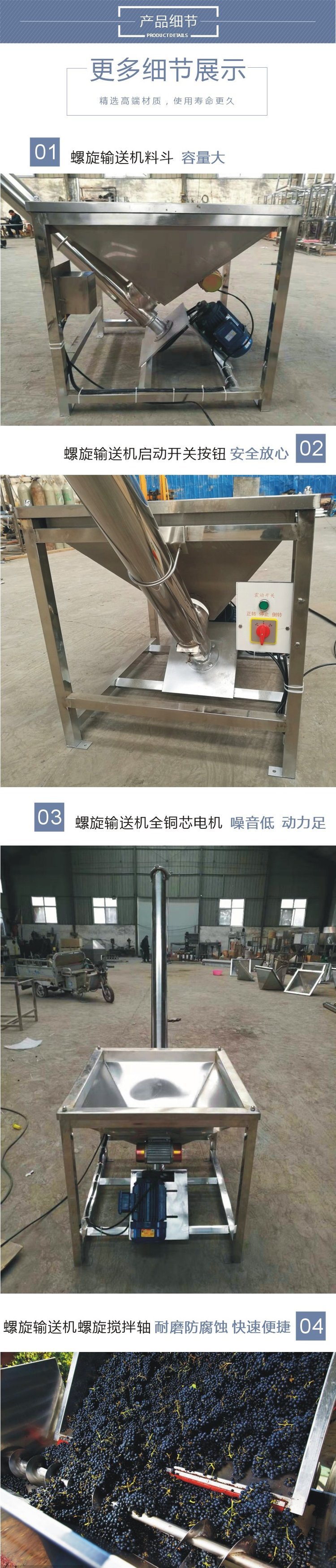 1689993605701345.jpg 江西螺旋上料機(jī)詳情